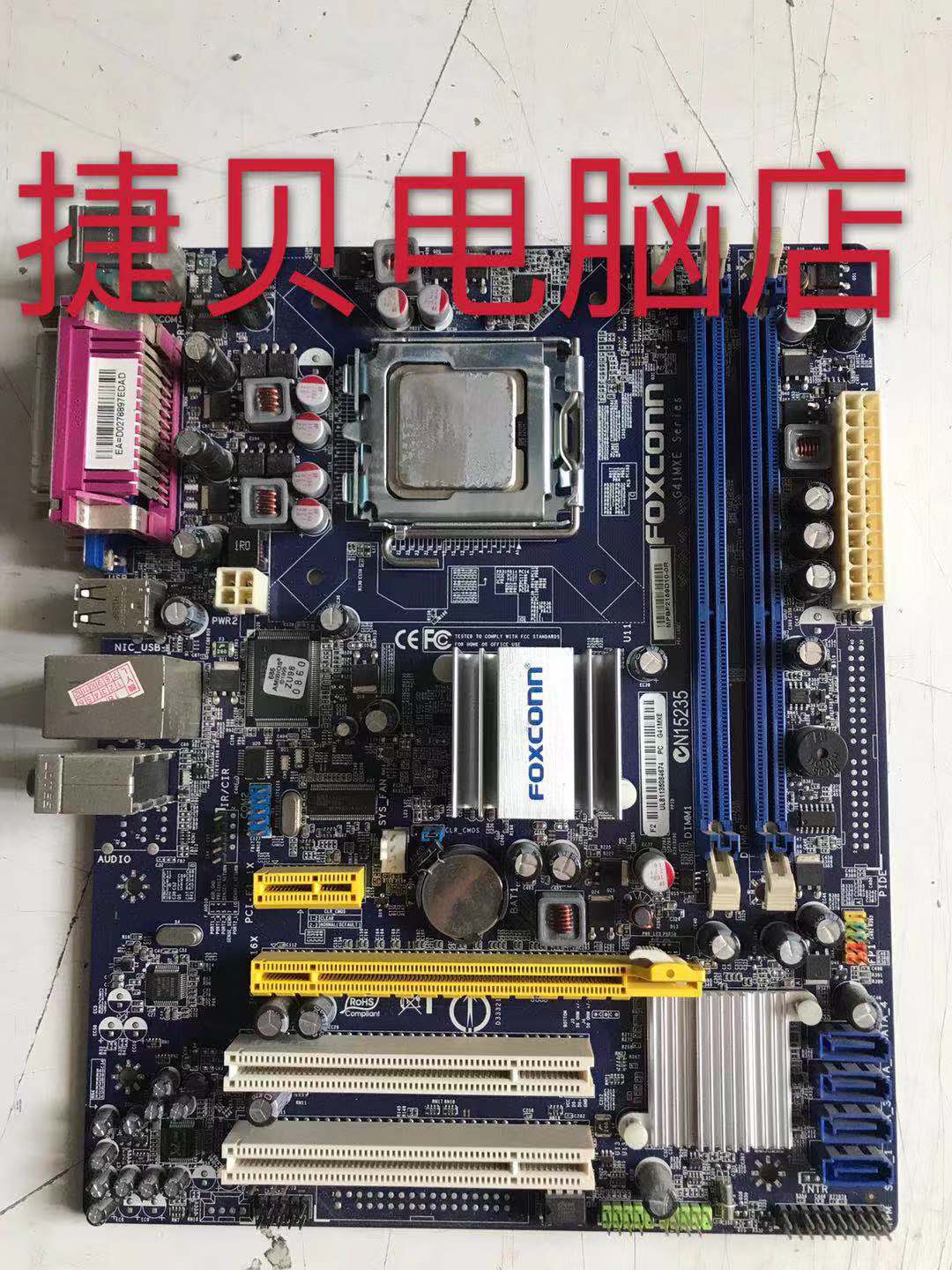 富士康g41mxe g41主板ddr3 精英g41t-cm3 集成包邮 1333 2g内存