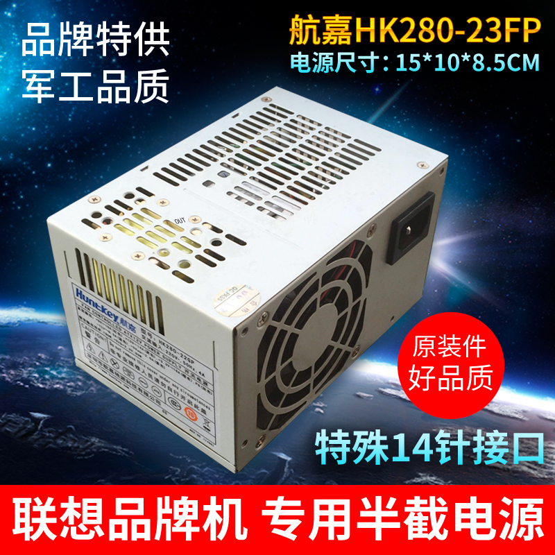 ÁªÏëÆôÌìM6300 M6400 14ÕëµçÔ´ M6475 ÑïÌìA6800t HK280-23FPµçÔ´