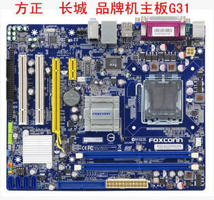 G31 775 G31MX 主板G31MXP 方正 富士康 原装 长城 DDR2