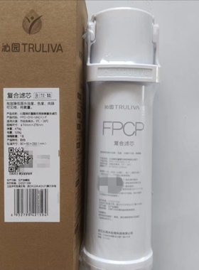 沁园净水器UR-Q3626/Q3628/Q3629/Q3627/PCP/FPCP复合滤芯RO膜
