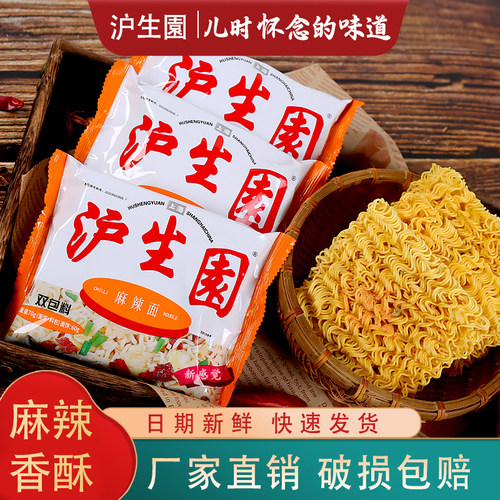 沪生园麻辣干吃面怀旧零食