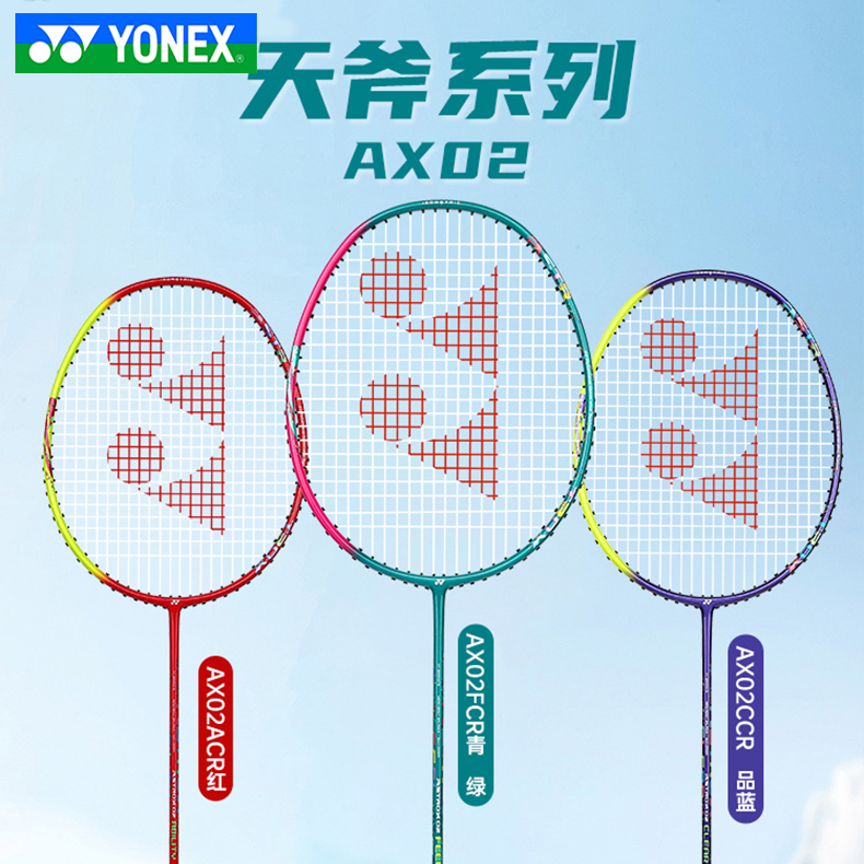 YONEX尤尼克斯训练拍羽毛球拍