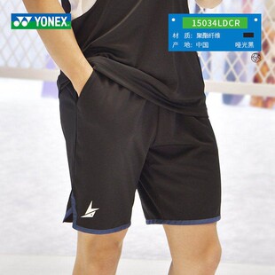 2026款YONEX尤尼克斯羽毛球服15034林丹系列运动服短裤