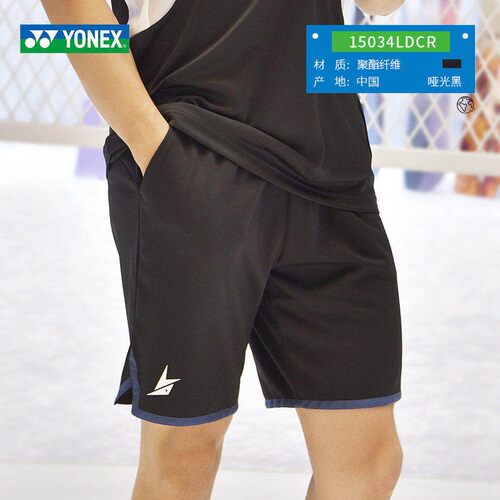 2026款YONEX尤尼克斯羽毛球服15034林丹系列运动服短裤