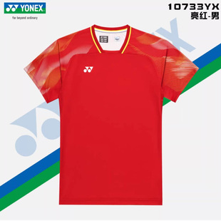 2026款YONEX尤尼克斯羽毛球服10733YX中国队大赛款球服20965YX