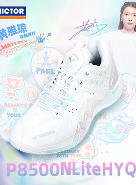 2025新款VICTOR威克多羽毛球鞋P8500NLHYQ黄雅琼联名专业运动鞋