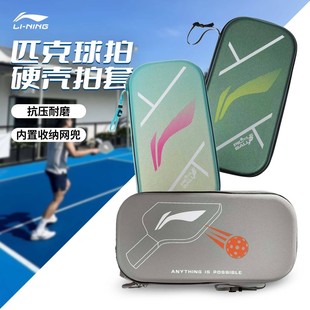 李宁匹克球包ABLV085手提包收纳包