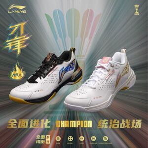 李宁LINING羽毛球鞋2024新品