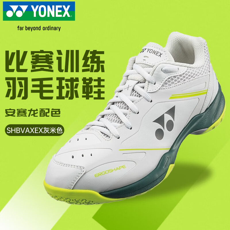 YONEX尤尼克斯羽毛球鞋SHBVAXEX超轻缓震安塞龙系列运动鞋
