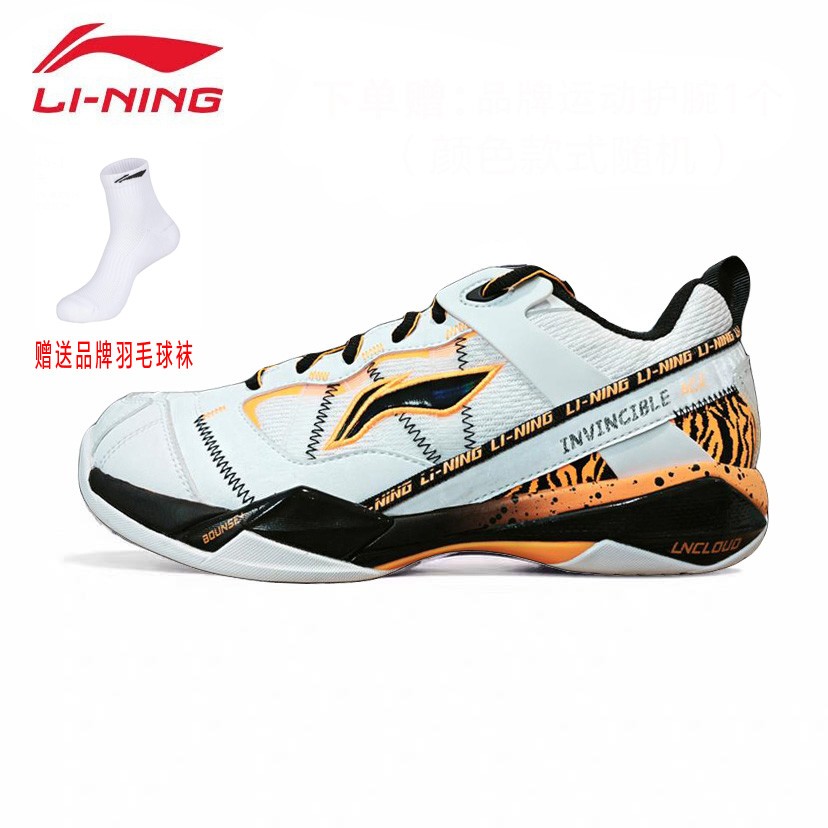 李宁羽毛球鞋男无敌号ACE虎纹防滑缓震比赛鞋AYAR015-16