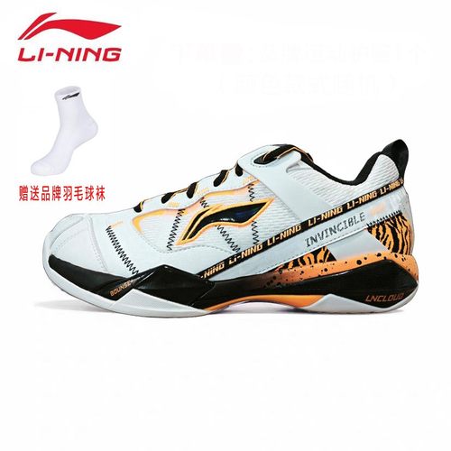 李宁羽毛球鞋男无敌号ACE虎纹防滑缓震比赛鞋AYAR015-16