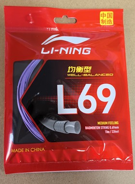 李宁羽毛球线L69单条线均衡型耐打球线