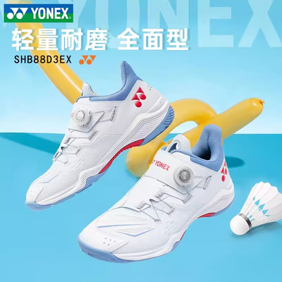 YONEX尤尼克斯羽毛球鞋
