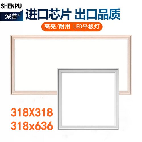 适用法狮龙集成吊顶led灯318x318