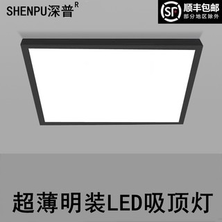 超薄LED吸顶灯明装平板灯简约办公室厂房走廊过道长方形灯 免开孔