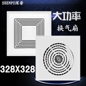 328x328适用今顶巨奥集成吊顶扣板厨房卫生间大功率换气扇排风扇