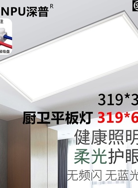 319x319适用于索菲尼洛派格各森的集成吊顶319*638厨卫LED平板灯