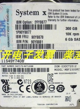 IBM 6GB SAS FRU 90Y8878 300G服务器硬盘x3400M2 x3550 M4 X3500