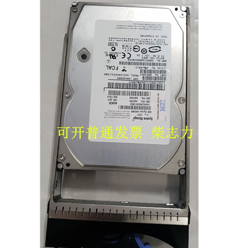 适用于IBM 450G 15K 44X2451 44X2450 44X2495 4GB硬盘450GB