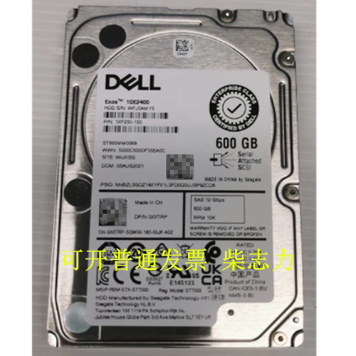 适用于DELL 1XF230-150服务器硬盘600G 10K SAS 12GB T640 R530