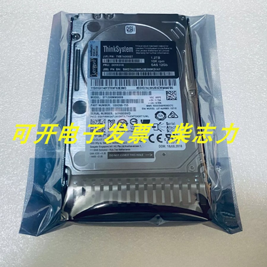 联想ST1200MM0009 1.2T 10K SAS 12G服务器硬盘SR550 SR670 SR590