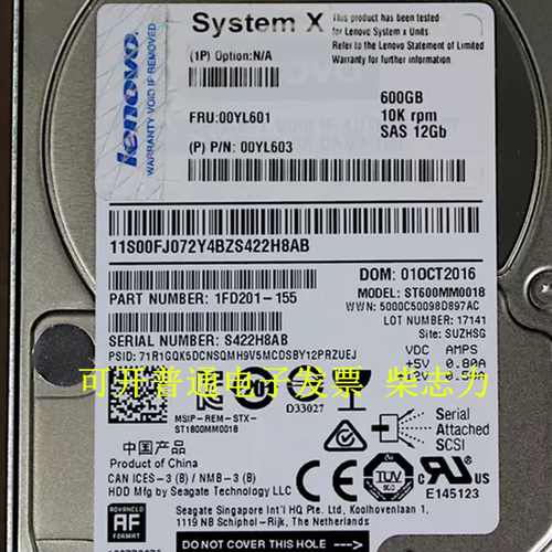 IBM 1XF200-003存储600G 10K SAS 12GB服务器硬盘X3650M5 X3850X6