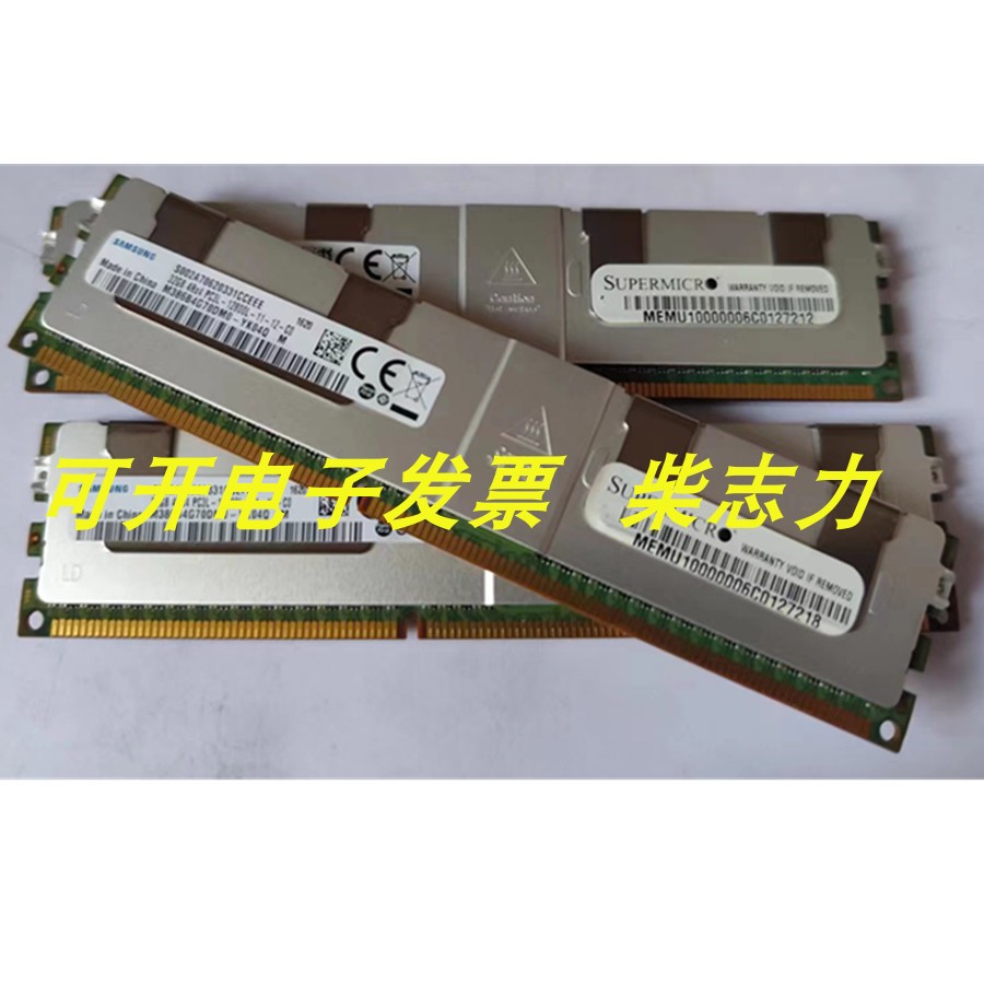 浪潮NF5270M3 NF8420M3 NP5020M3服务器内存32G/32GB PC3-12800L