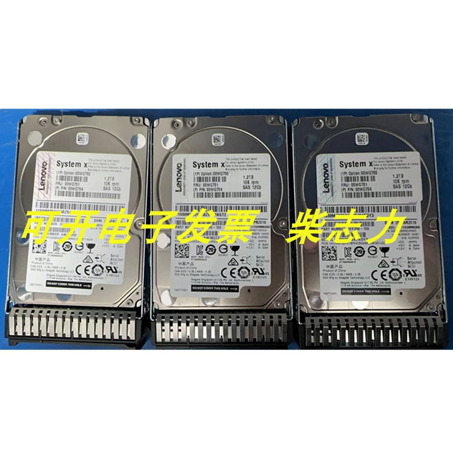 联想03X4439服务器1.2T 10K SAS 2.5硬盘RD440 RD450 RD830 RQ750