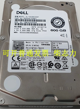 适用于DELL 01W7HC 600G 15K SAS 12GB硬盘MD3420 MD3820 MD3200