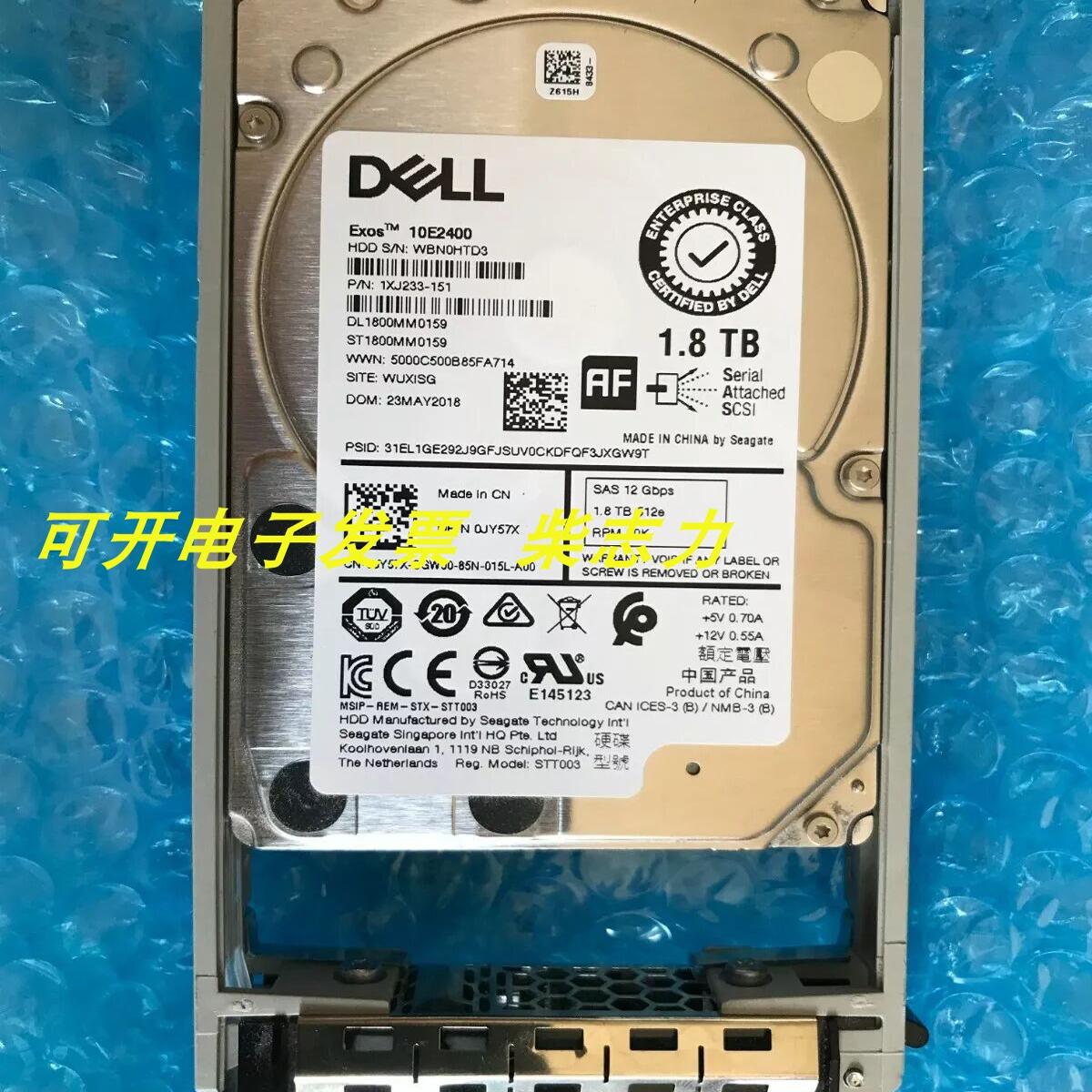 DELL 1XJ233-151 1.8T 10K SAS 2.5 12GB服务器硬盘ME4024 MD1420