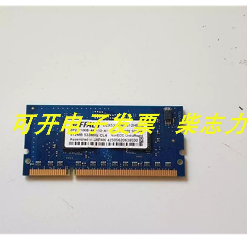 Buffalo 512MB 533MHz EP2-2100B-444打印机复印机工程机内存512M