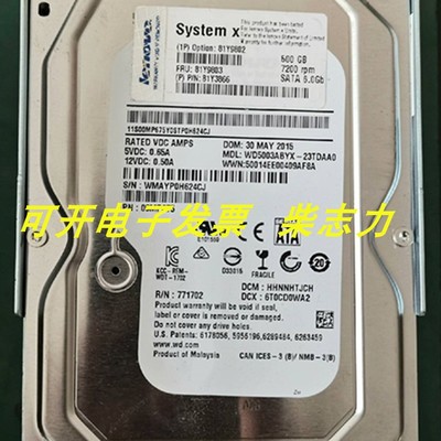 IBM 81Y9803 500G SATA 6GB 7200rpm服务器硬盘x3100 M4 x3250 M5