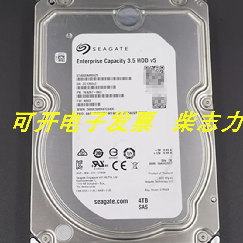 联想Enterprise Capacity 3.5 HDD V5 ST4000NM0025 4T服务器硬盘