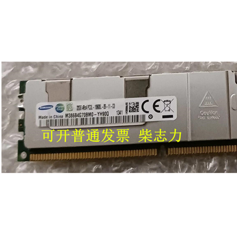 浪潮NF8420M2 NF8560M2 NF5170M3 NF8470服务器内存32G/32GB 1333