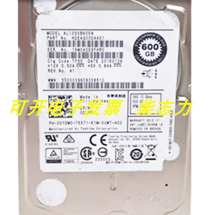 浪潮AL13SXB60EN服务器硬盘600G 15K SAS 12GB NF5270M4 NF5280M4