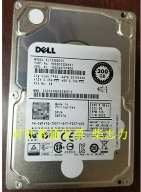 适用于DELL HDEBC03DAA51 300G 10K SAS服务器硬盘T610 R900 R820