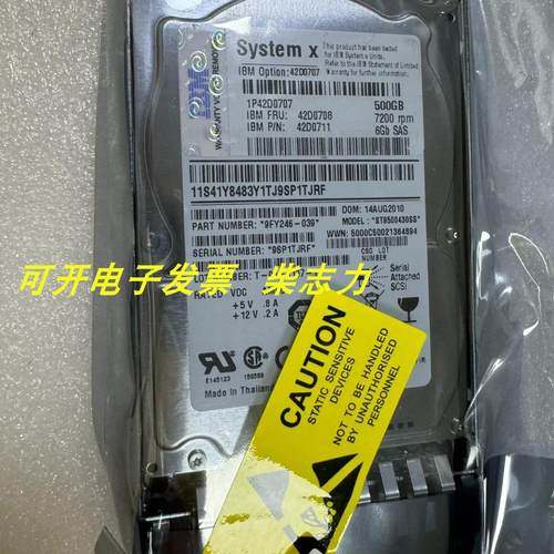 IBM ST9500620SS 500G SAS 7.2K服务器硬盘X3650 X3550 X3400 M3