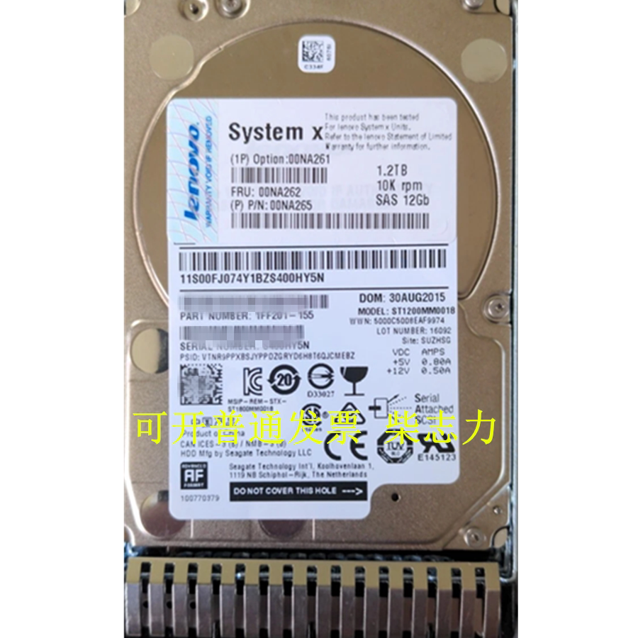 适用于联想RD450 RD540 RD630 RD830服务器硬盘1.2T 10K SAS 12GB