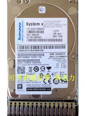 适用于联想RD450 RD540 RD630 RD830服务器硬盘1.2T 10K SAS 12GB