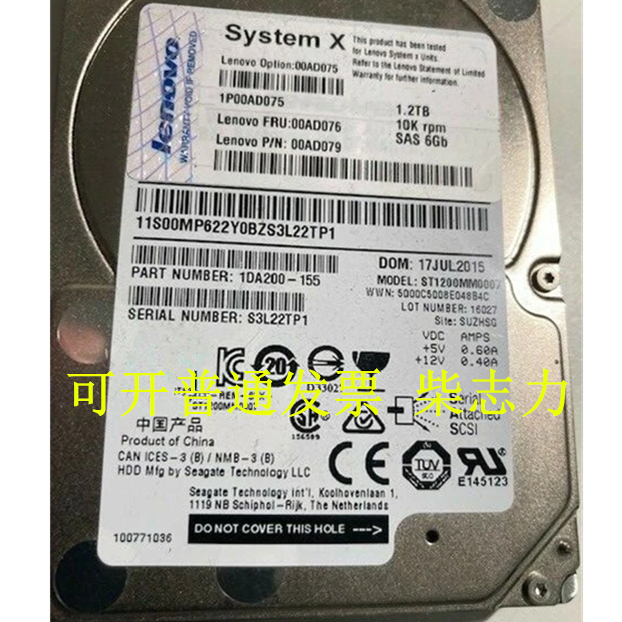适用于联想RQ750 RD640 TD340 TD350服务器硬盘1.2T 10K SAS 12GB