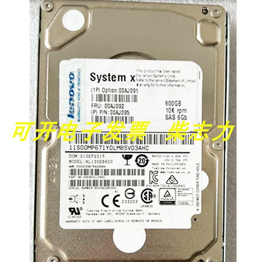 联想AL13SEB600 RD650 TD540 TD350服务器硬盘600G 10K SAS 2.5