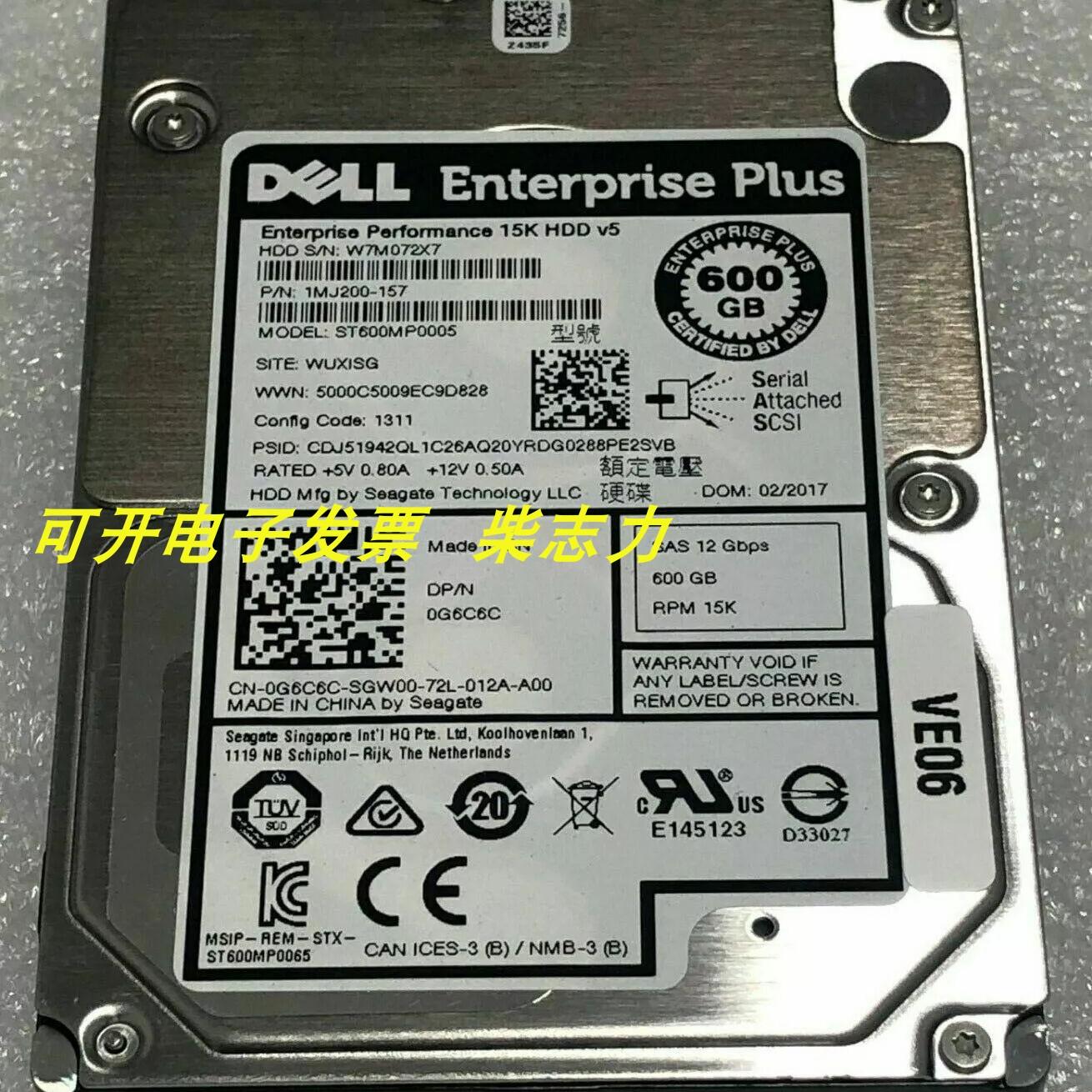 DELL 1MJ200-157 康贝600G 15K SAS 2.5 12GB硬盘SC4020 SCv2020