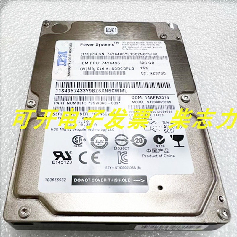 IBM存储P740 8205-E6B/D/C小型机硬盘300G 15K SAS P730 8231-E2C