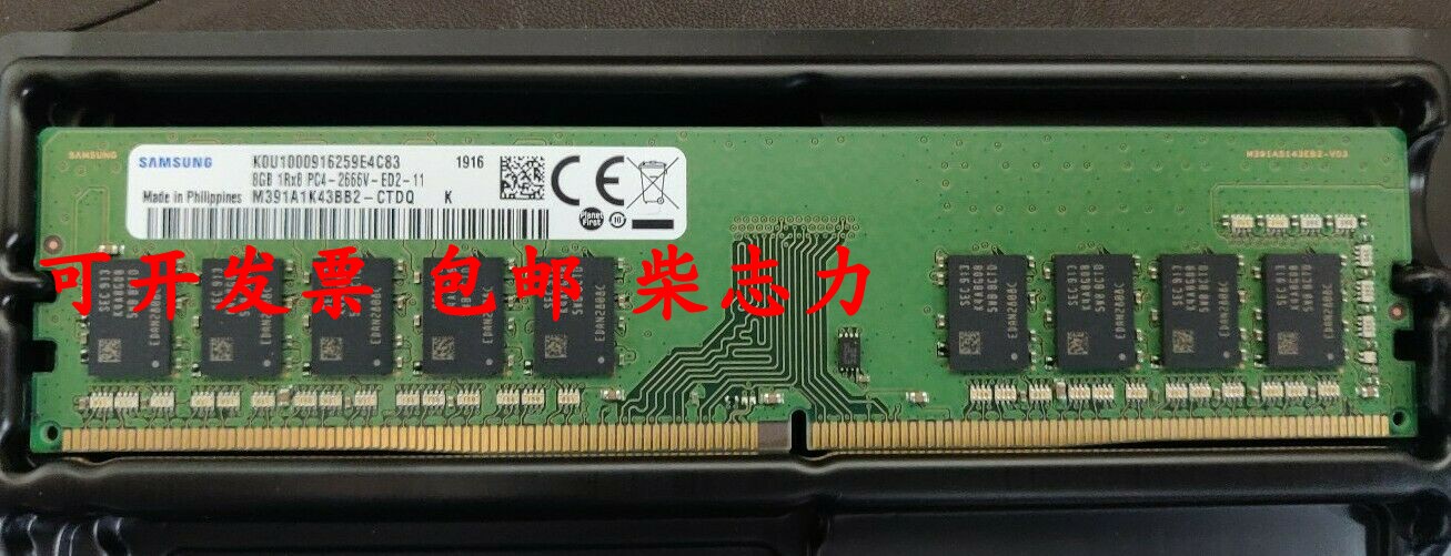 联想System x3250 M6 TS70X TS80X服务器内存8G DDR4 2666 纯ECC