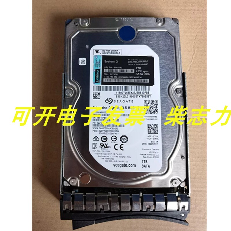联想SATA FRU 81Y9791 1T服务器硬盘x3100 M4 x3250 M6 x3550 M5