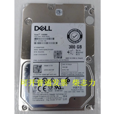 适用于DELL 1UT230-150刀片服务器硬盘300G 15K SAS 12GB M520