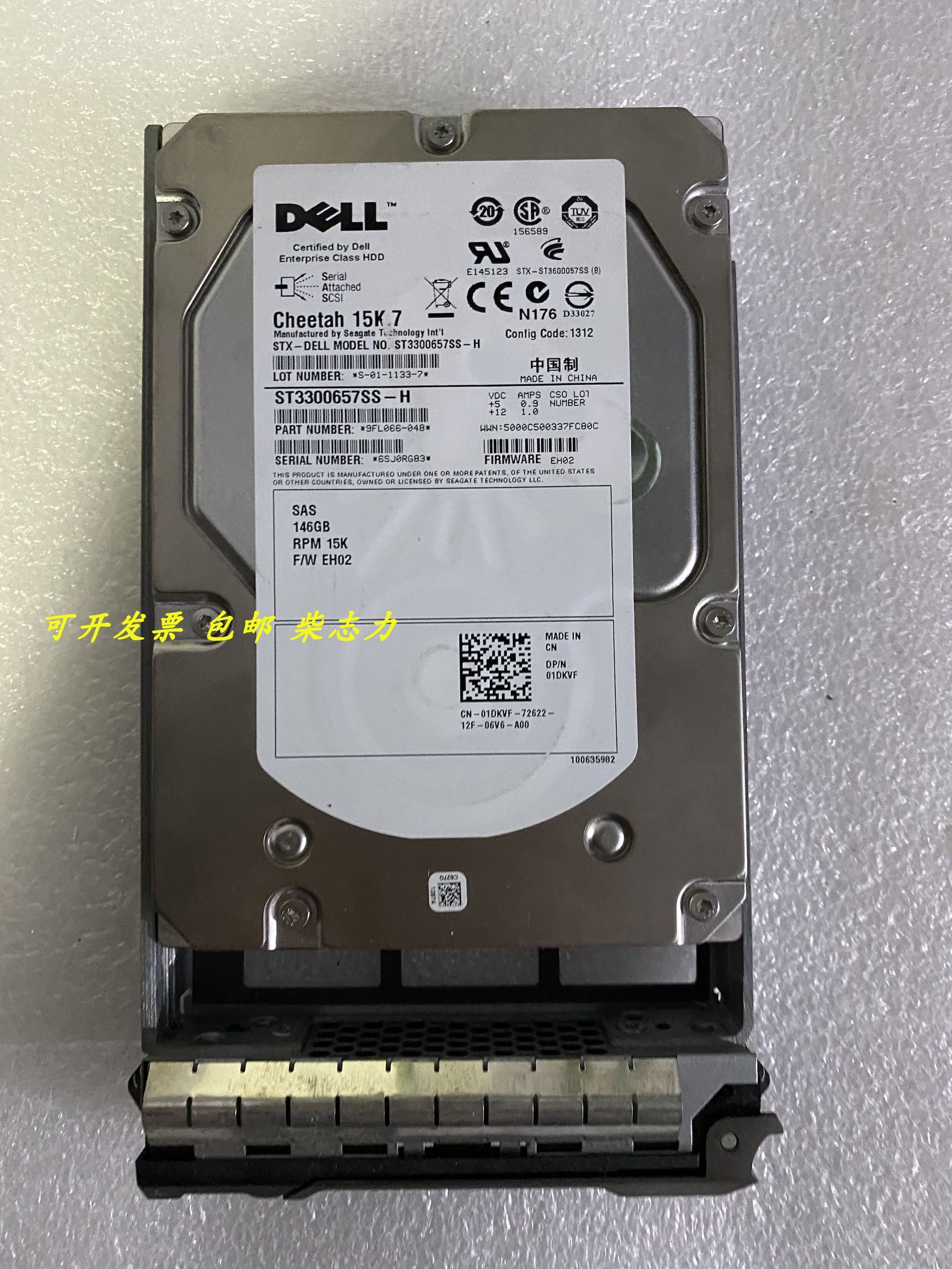 Dell服务器硬盘146GBSAS