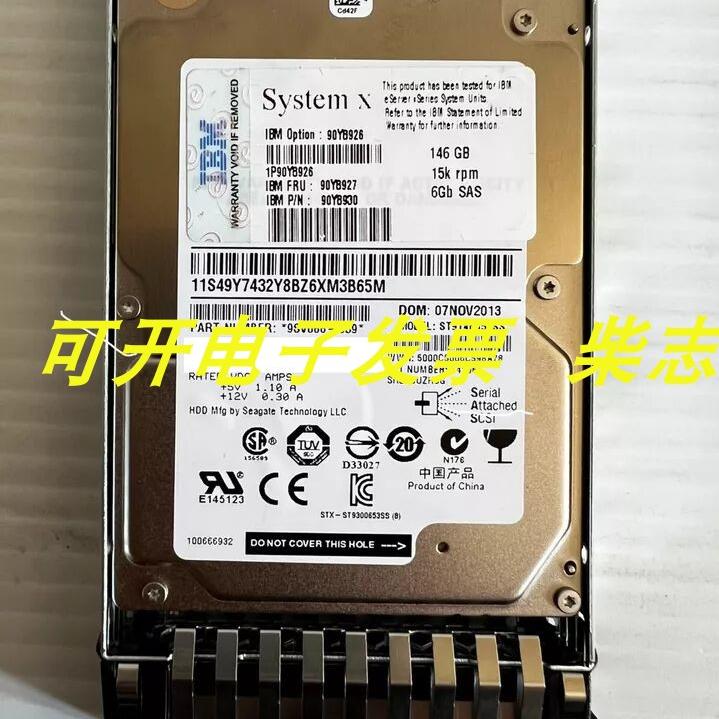 IBM 90Y8927 146G 15K SAS 2.5服务器硬盘X3550 X3400 M2 M3 M4