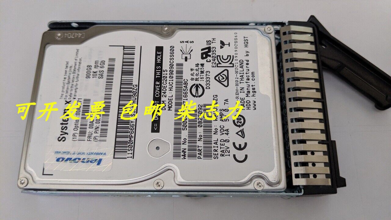 联想FRU 00AJ072 6GB SAS 900G服务器硬盘X3850X6 X3650M5 X3550