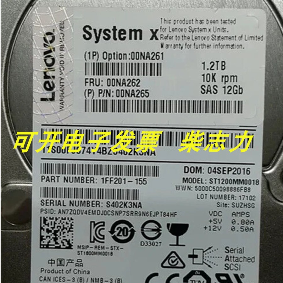 联想SE550 V2 SN550  nx360 M5边缘服务器硬盘1.2T 10K SAS 12GB